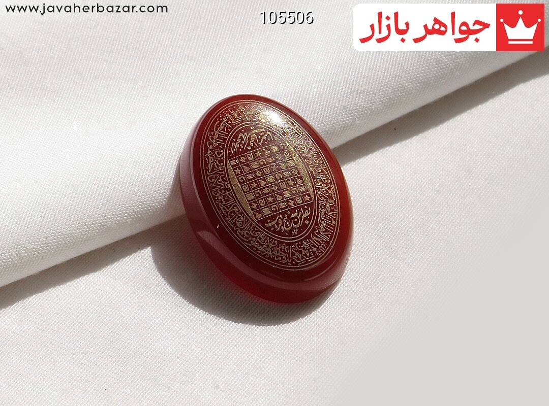 نگین تک عقیق خراسان [هفت شرف و نصر من الله و فتح قریب و آیت الکرسی و انا فتحنا لک فتحا مبینا]